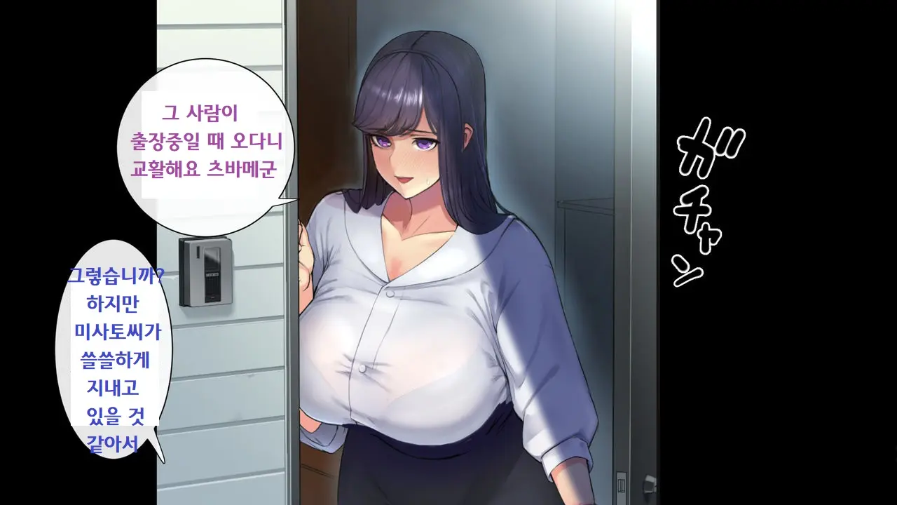 Wakazuma No Houraku | 젊은 아내의 붕괴